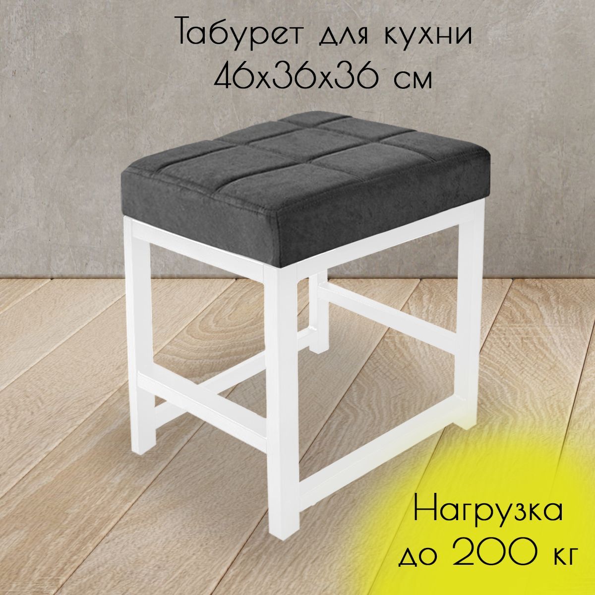Кухонный Табурет С Мягким Сиденьем Купить