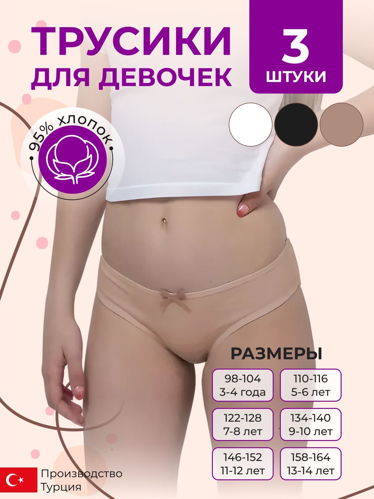 ТрусыслипыALYAUnderwearНижнеебелье,3шт