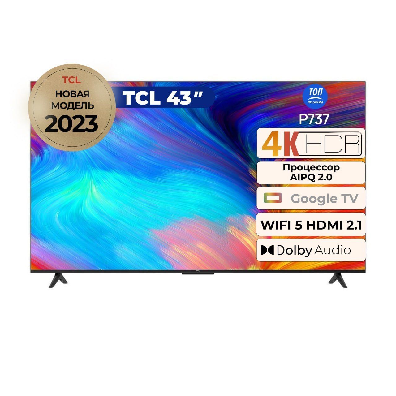 Tcl 50 P737 Купить