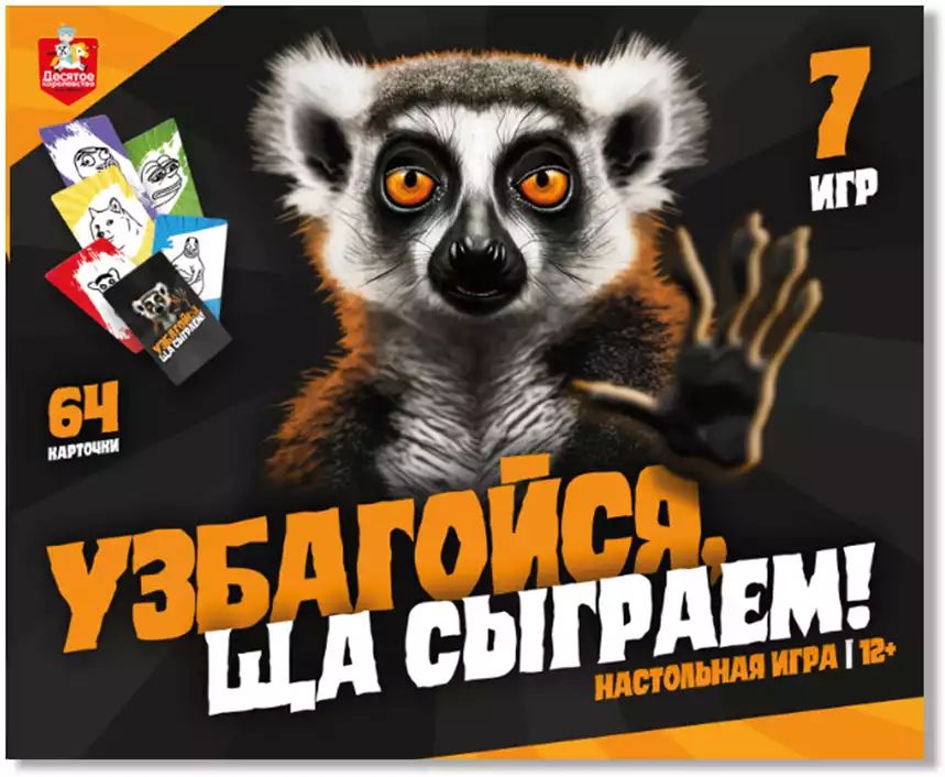 Играть ща