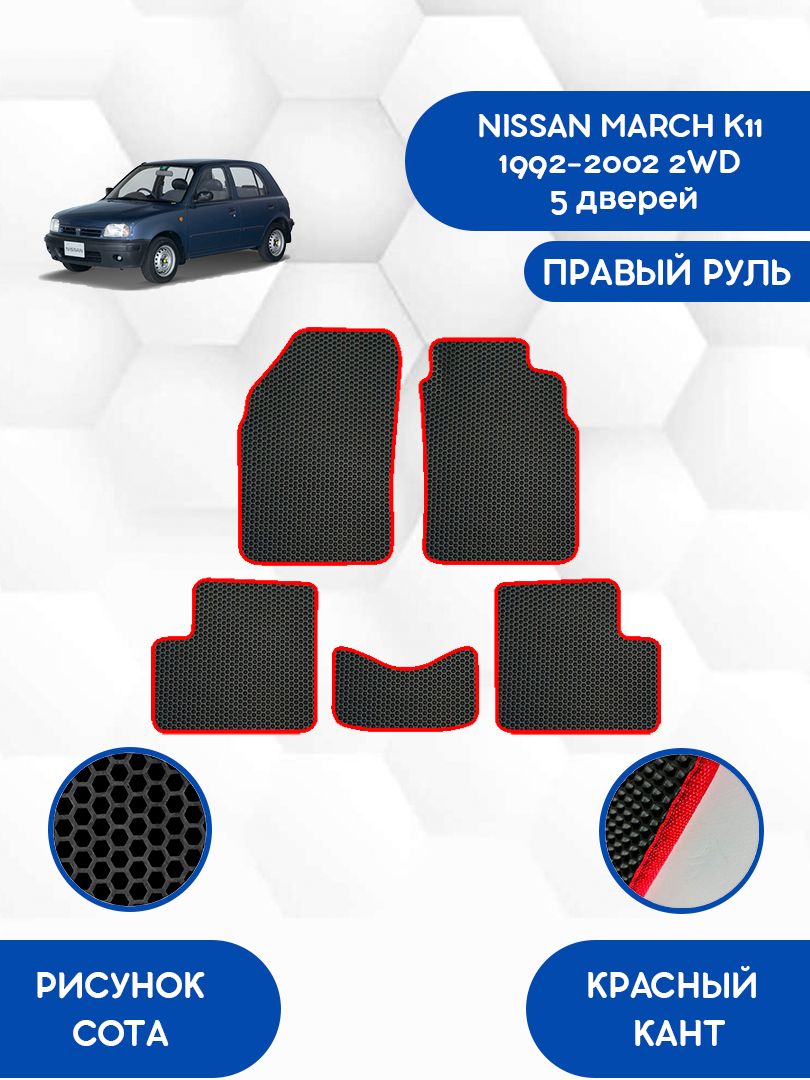 Коврики в салон автомобиля SaVakS NISSAN MARCH K11 1992-2002 2WD 5дверей С  правым рулем, цвет черный, красный - купить по выгодной цене в  интернет-магазине OZON (1178067889)