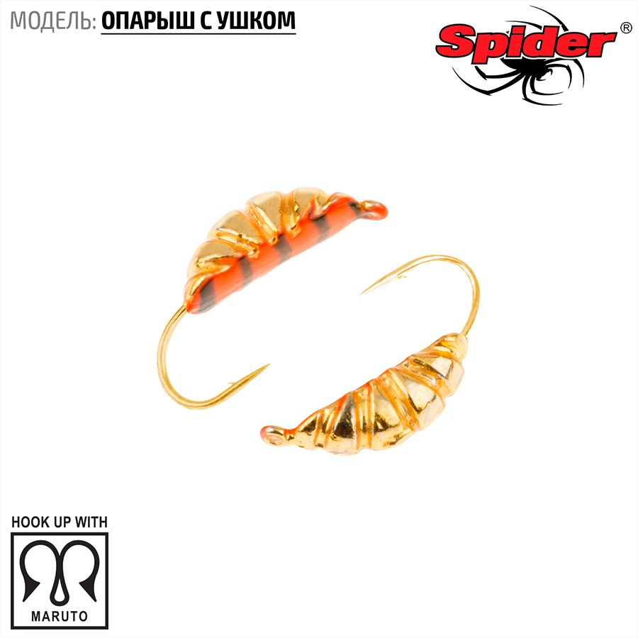Мормышка W Spider Опарыш с ушком 3,0 мм 0,46 гр. 147 гальваника с покраской