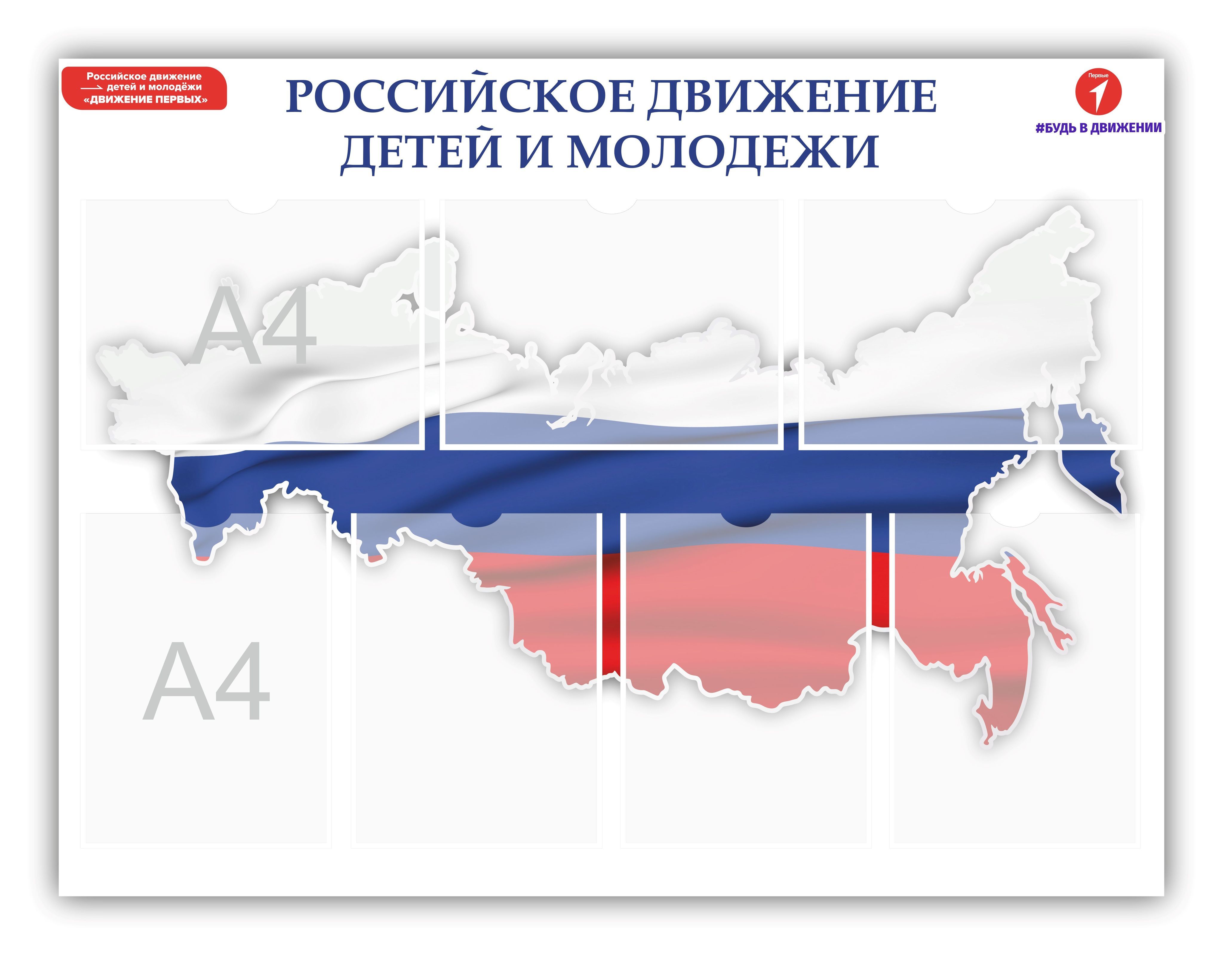 Литературная карта россии стенд