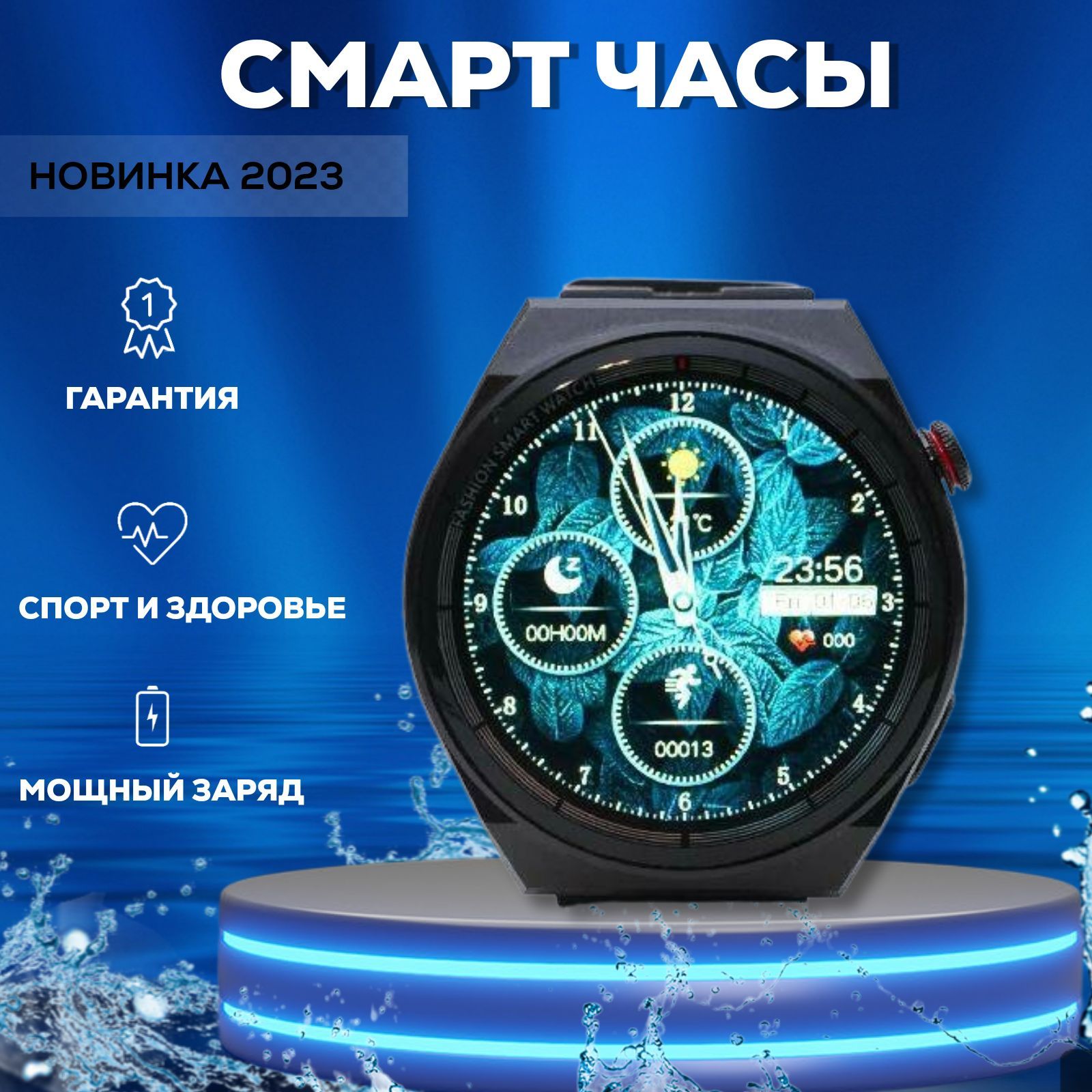 Smart present lw77. Smart present lw77
