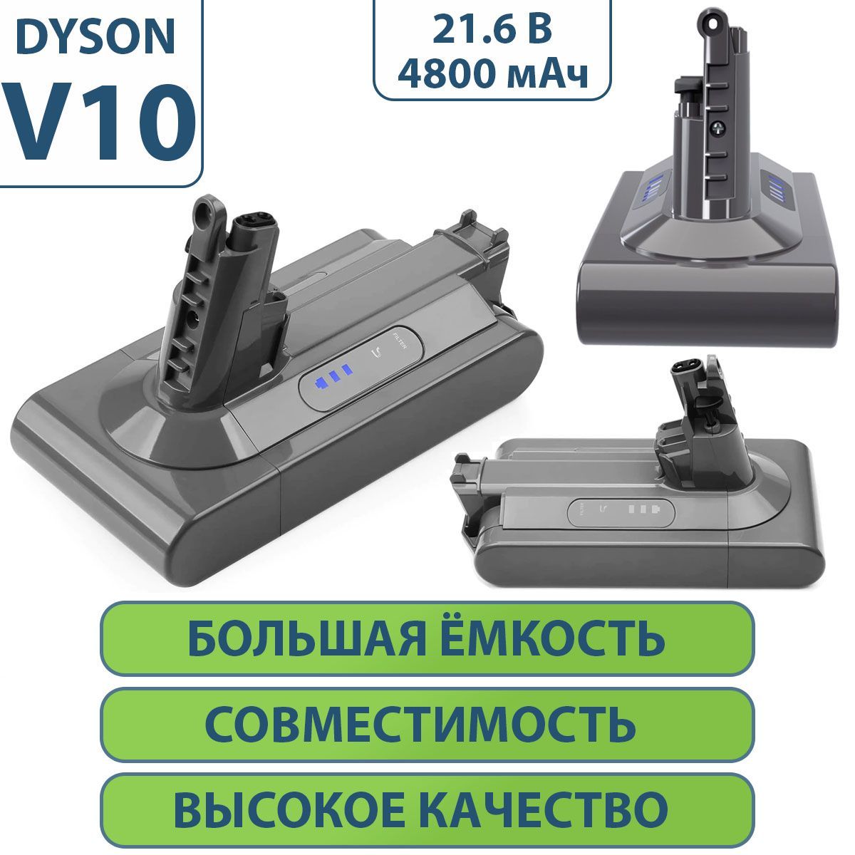 Аккумулятор для пылесоса Dyson V10 / SV12 4800 mAh Li-Ion