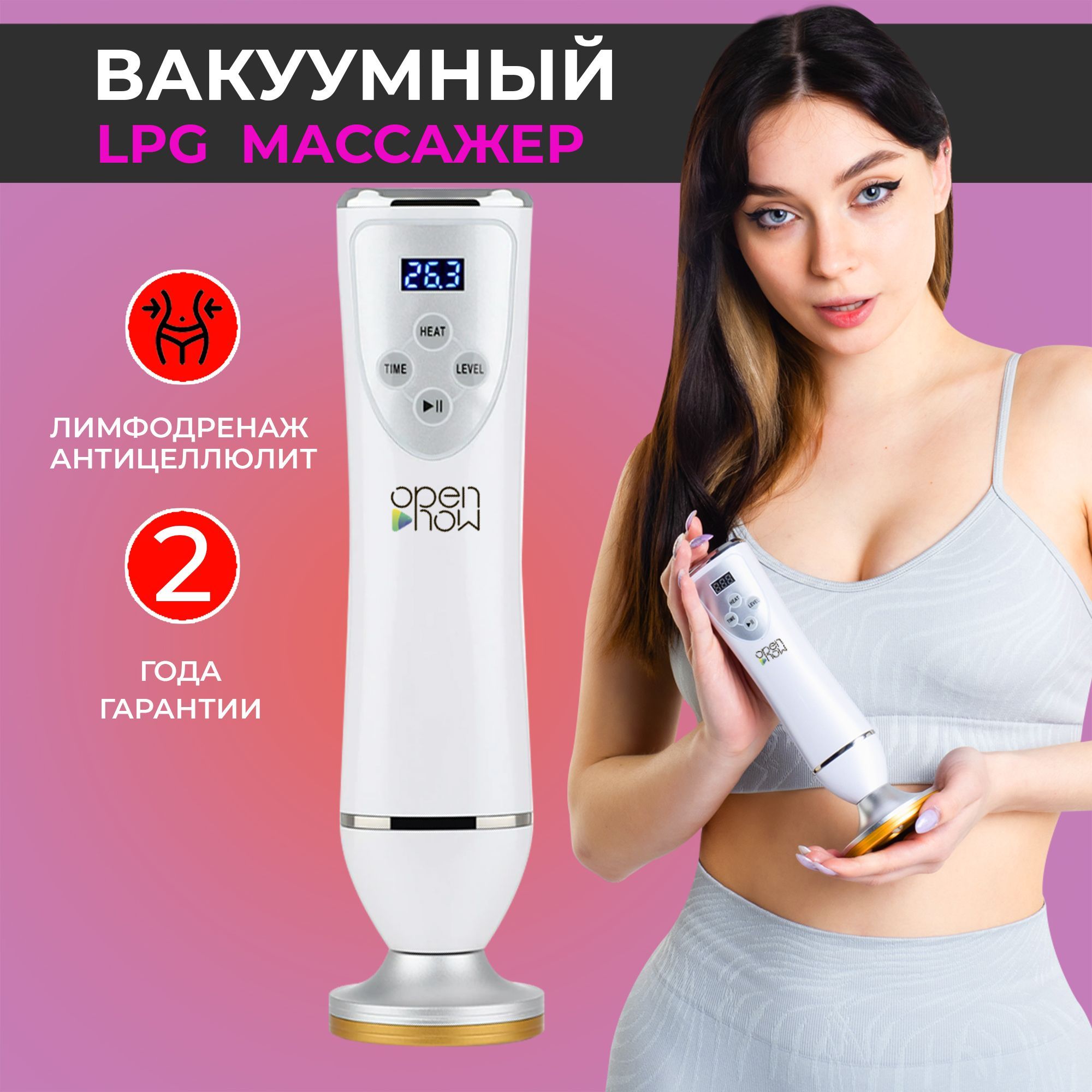 Массажер lpg отзывы. Лазерное удаление волос. AMAZEFAN.