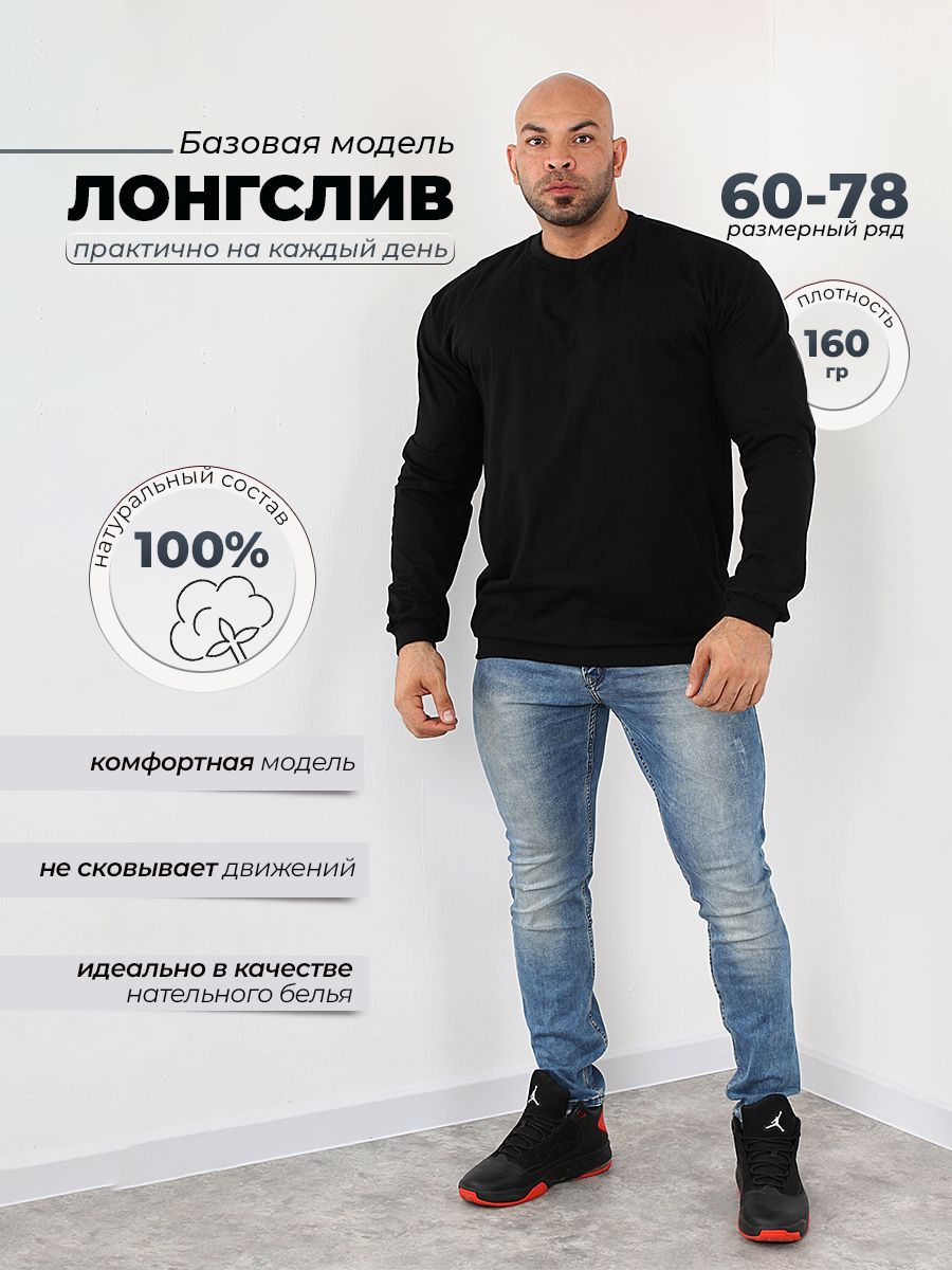 Лонгслив Maksi Moda