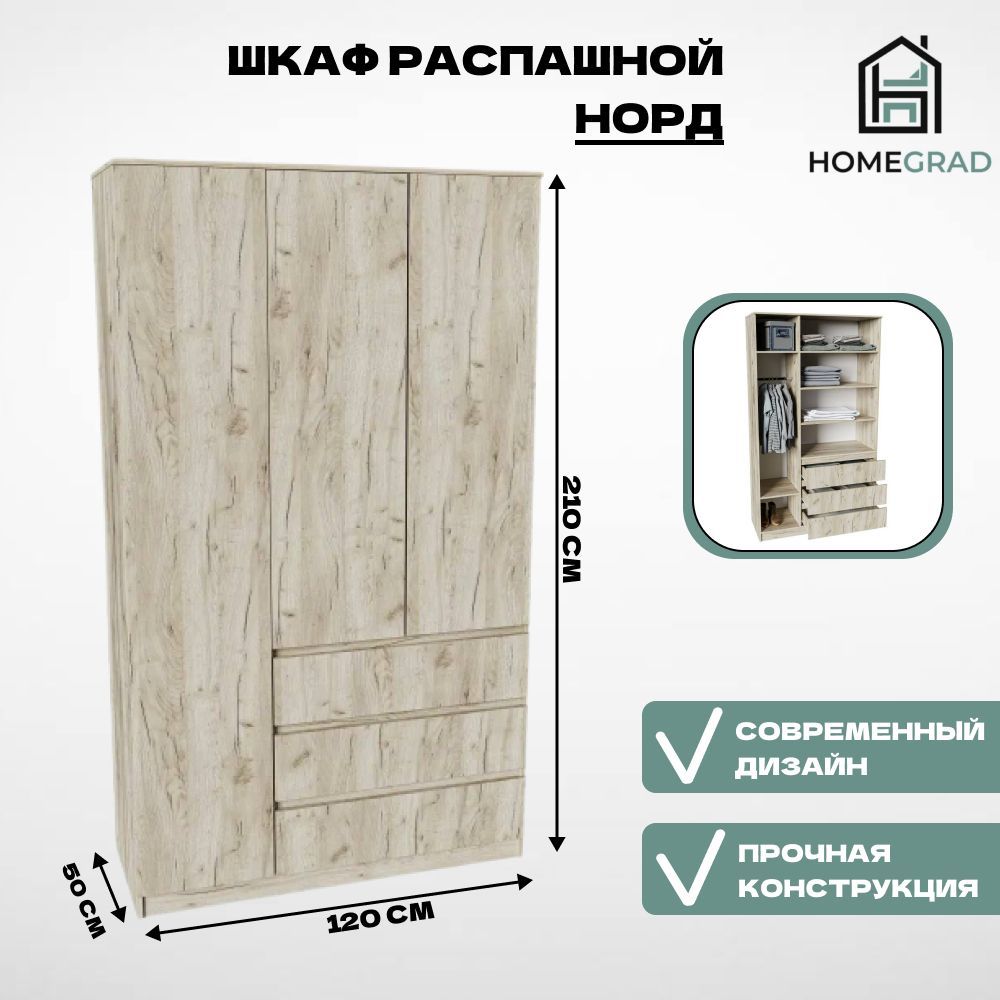 Норд сг. Шкаф норд. сг норд шкаф 0,9 антрацит.