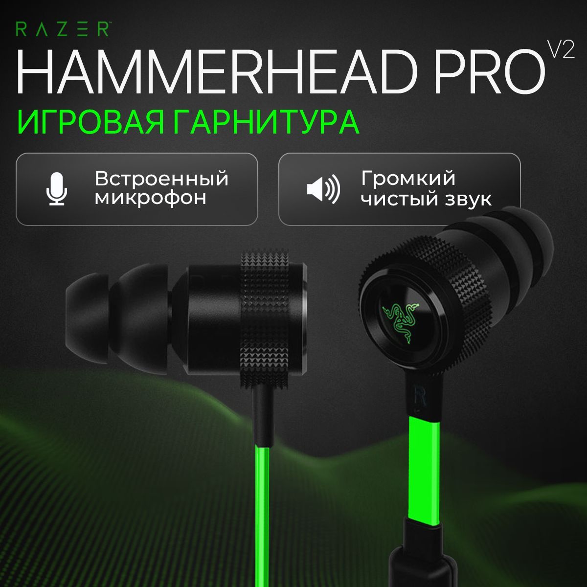 Наушники Внутриканальные Razer Hammerhead V2 - купить по доступным ценам в  интернет-магазине OZON (813741424)