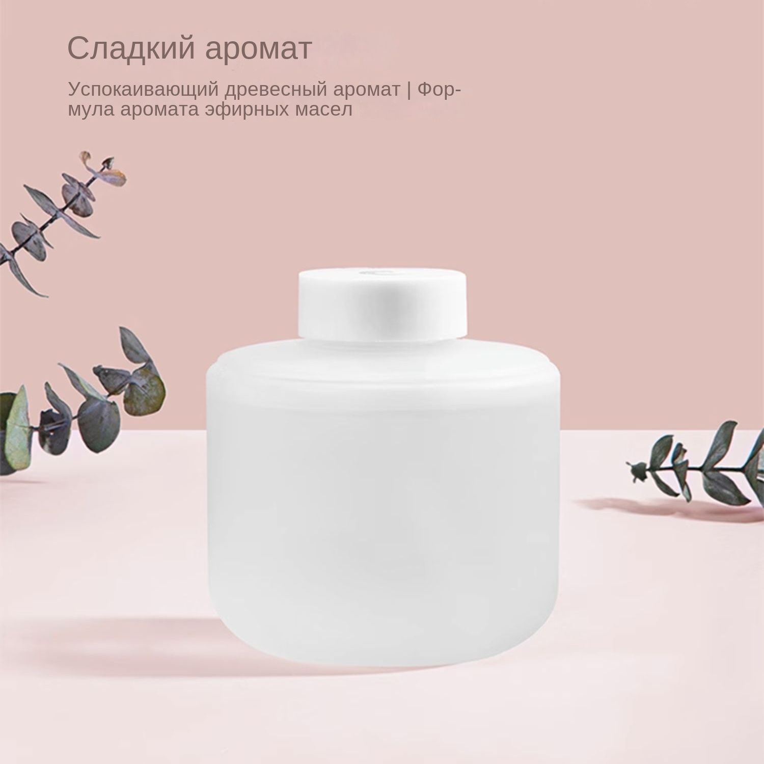 Mijia air. Xiaomi Mijia Air Fragrance flavor. Xiaomi ароматизатор воздуха Mijia Air Fragrance flavor автоматический. Ароматизатор Xiaomi Mijia Automatic Fragrance Machine Set mjxfj01xw. Xiaomi Mijia диффузор.