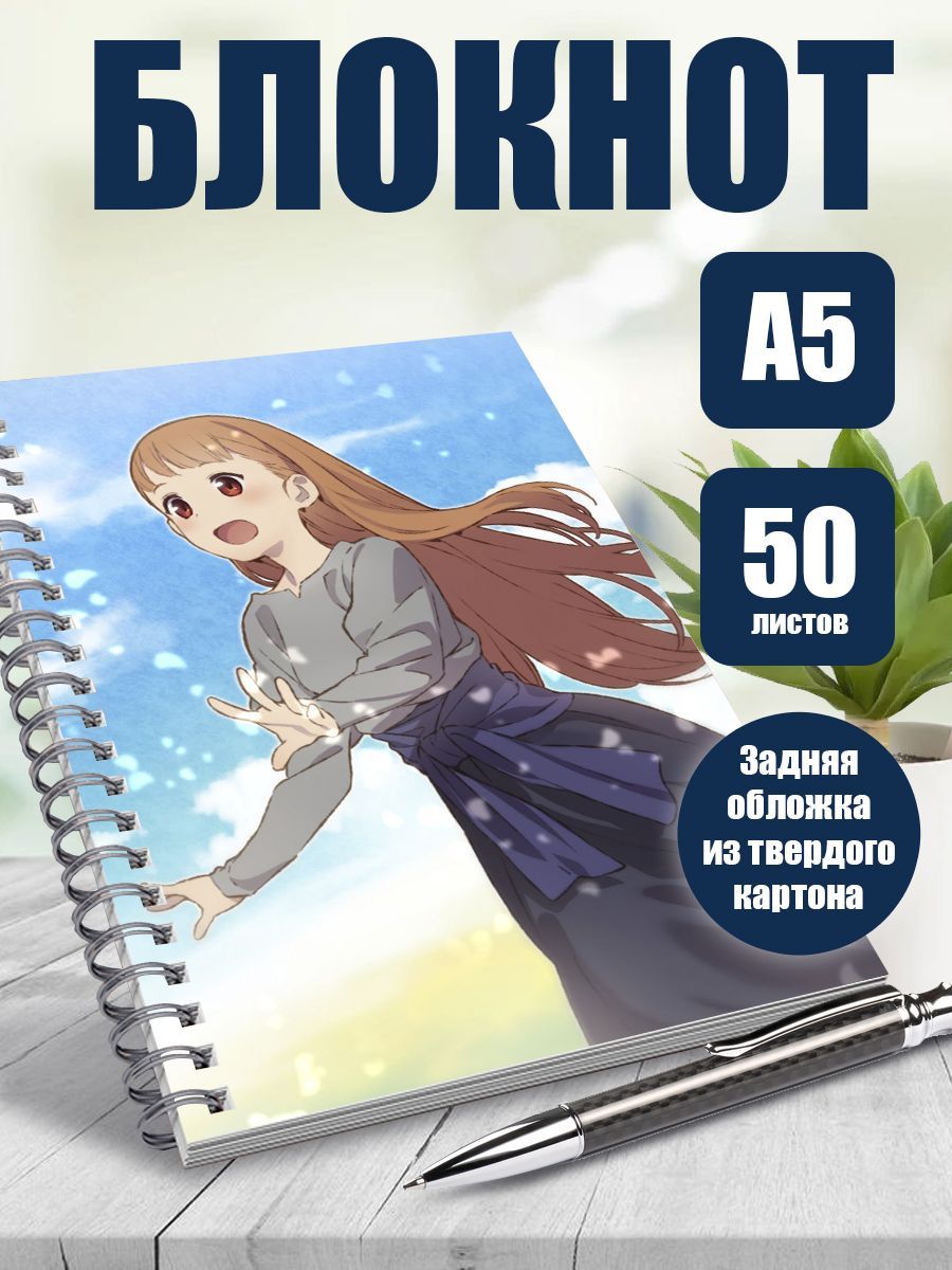 Тетрадь в клетку, 50 листов аниме Укрась прощальное утро цветами обещания -  купить с доставкой по выгодным ценам в интернет-магазине OZON (1198346216)