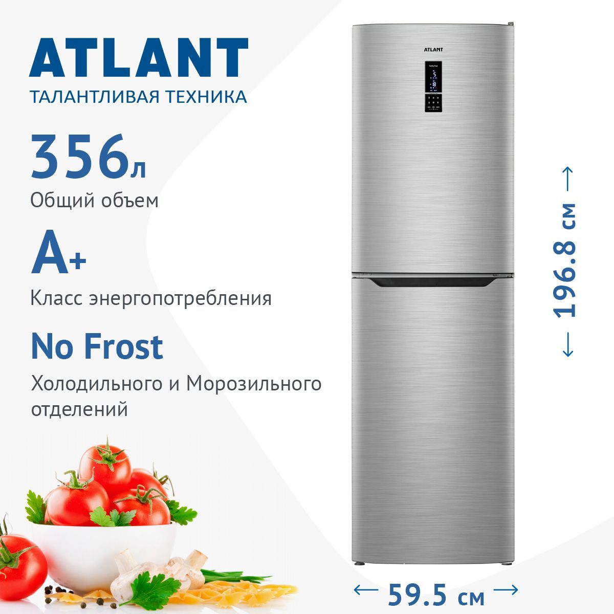 Atlant хм 4623 149 nd