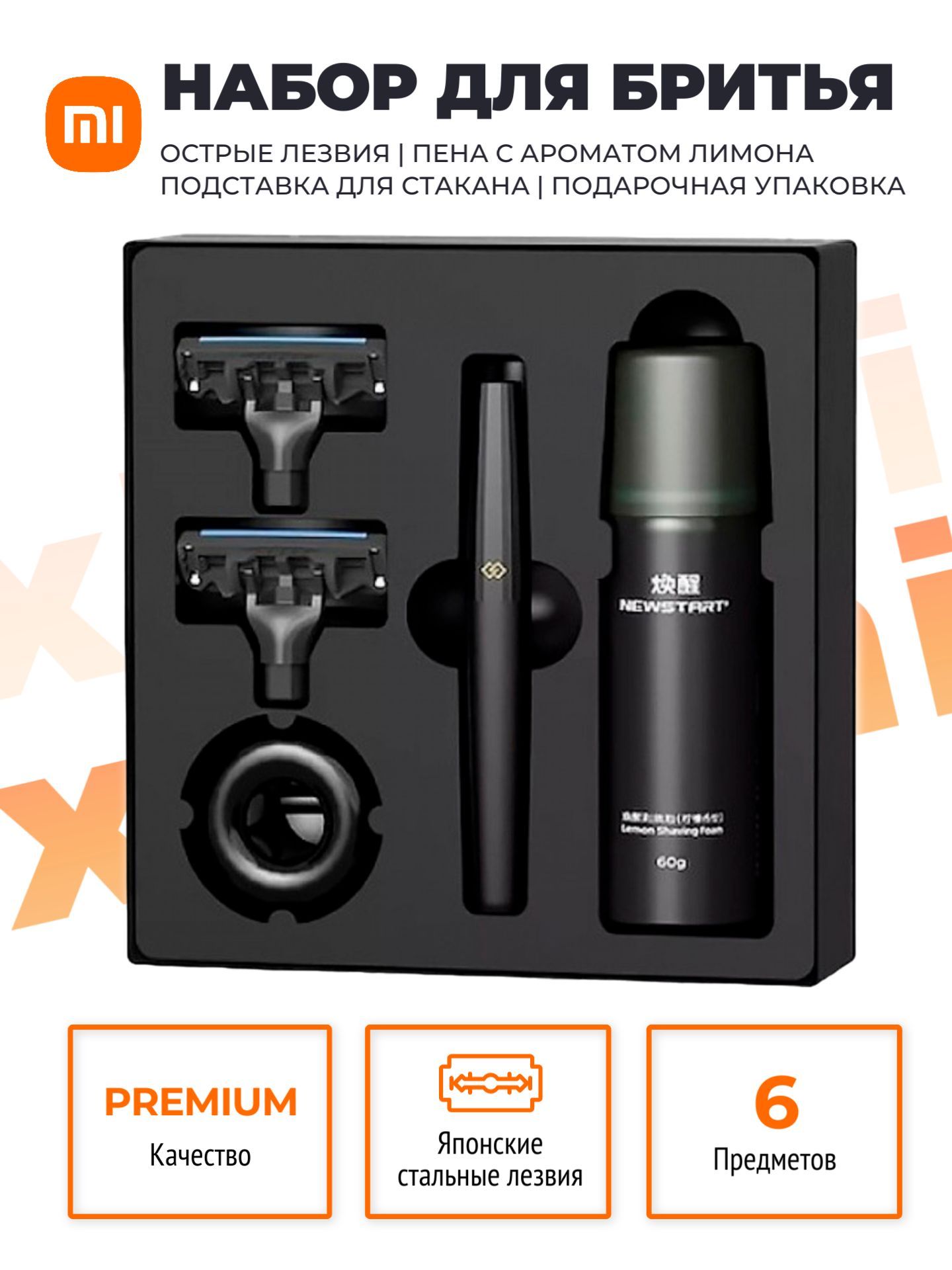 Mijia lemon razor h303 5. Набор для бритья xiaomi mijia lemon razor. набор для бритья xiaomi lemon razor h303-5. mijia lemon razor набор для бритья h303-5.