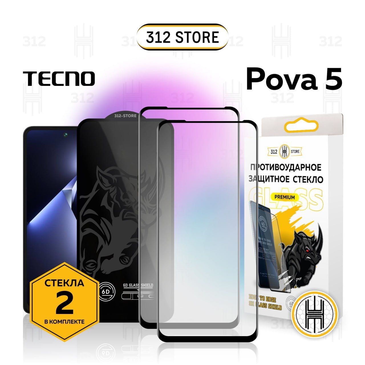 Pova 5 pro 5g 8 256 отзывы. Текно пова 5g. Стекло на Tecno Pova 5g. Текнопова 5. Текнопова 4.