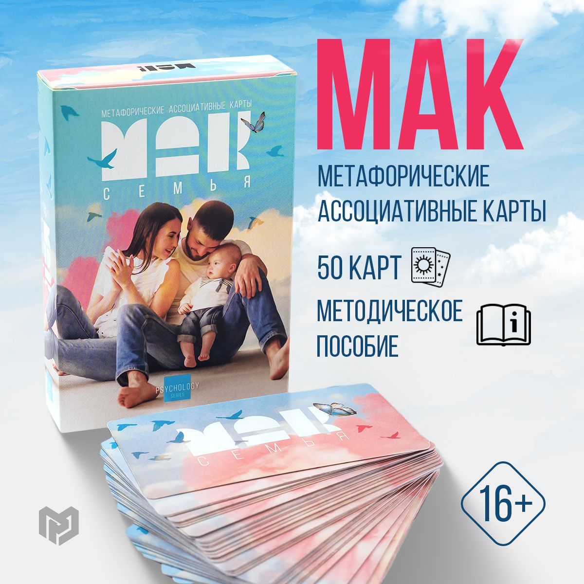 Семья мак