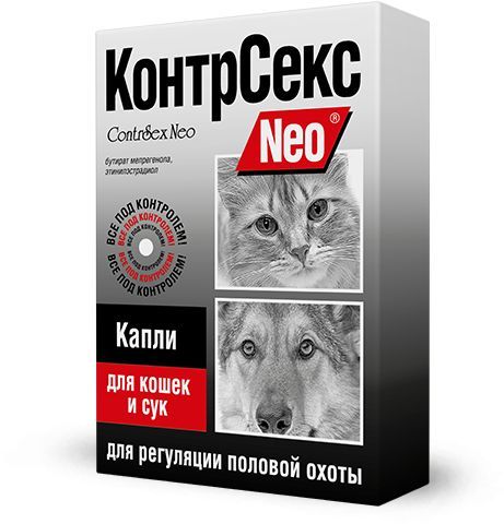 КонтрСекс Neo капли для Кошек и Сук, для регуляции половой охоты, 2мл.