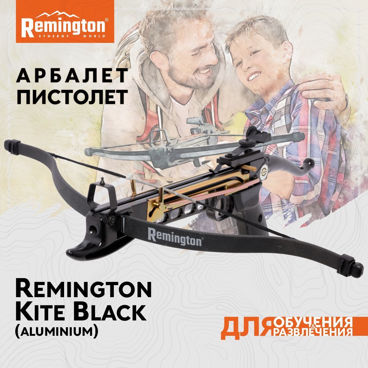 Арбалет-пистолетRemingtonKite,black,алюм.R-APA-80