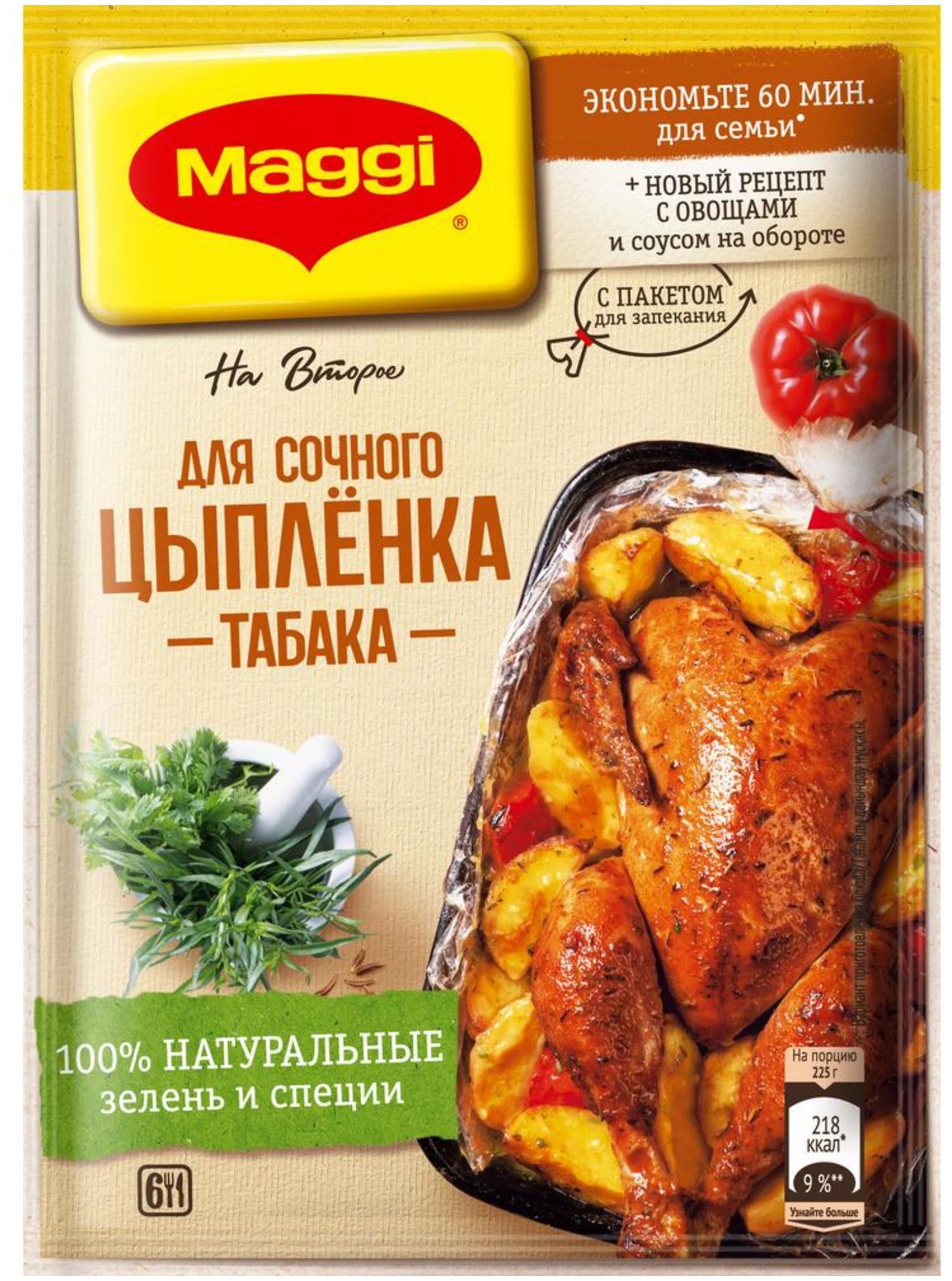 Смесь Maggi 