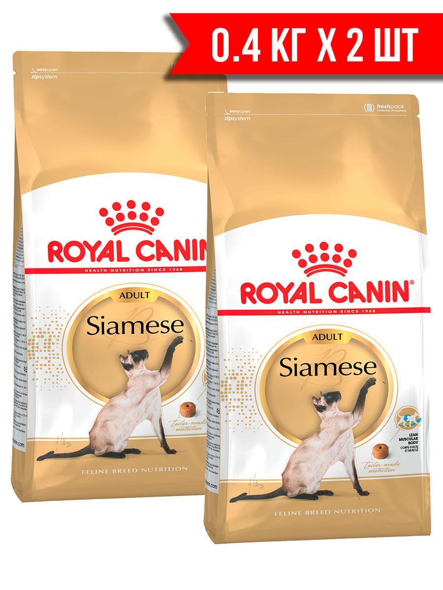 Siamese 38 Royal Canin Купить 2 Кг