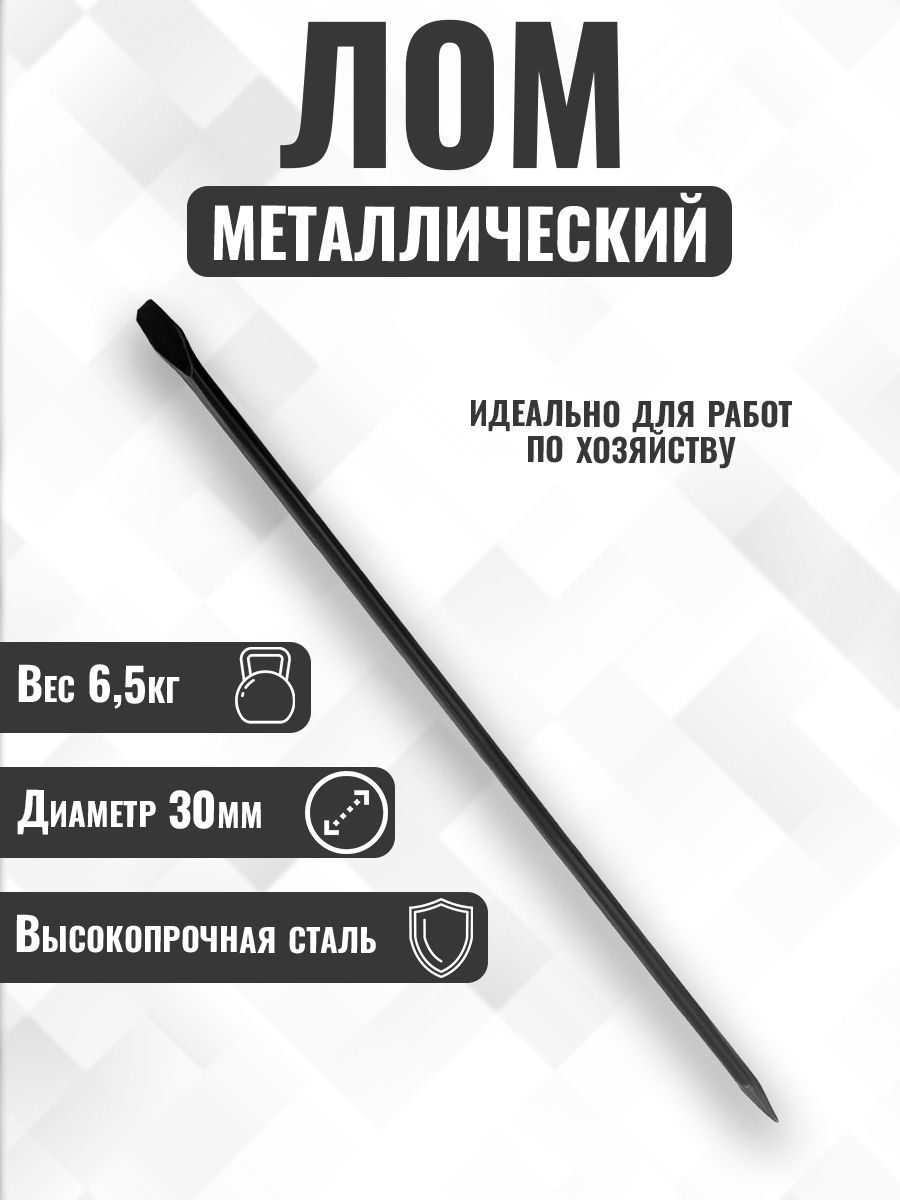 Сколько весит лом