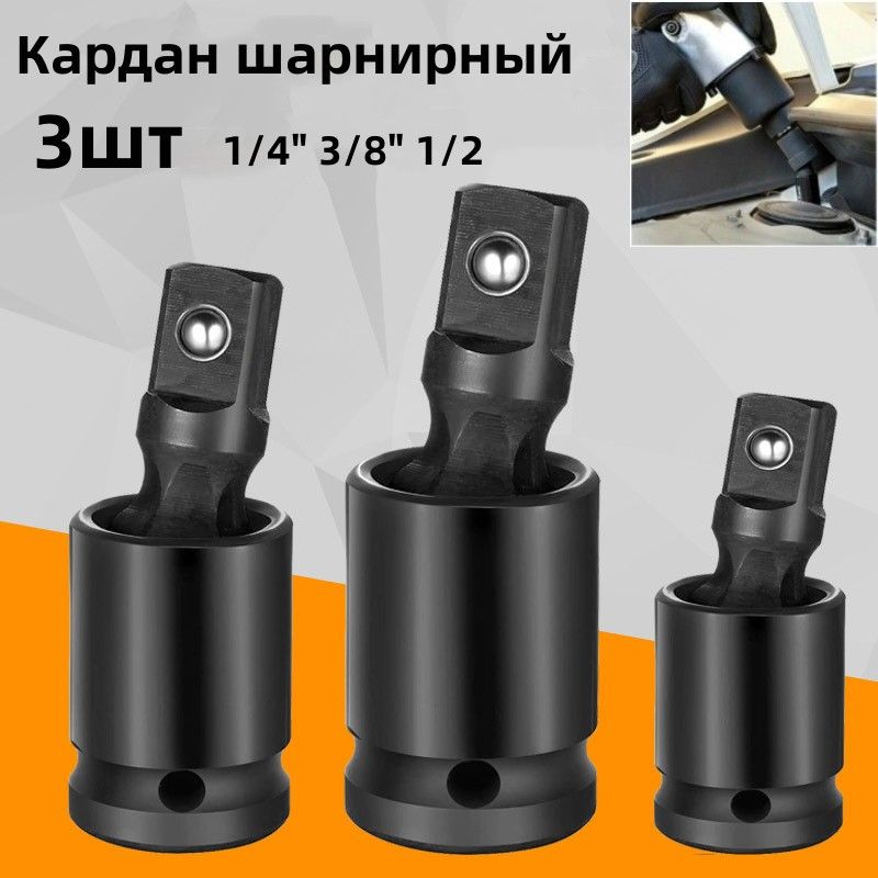Кардан для Шуруповерта купить на OZON по низкой цене