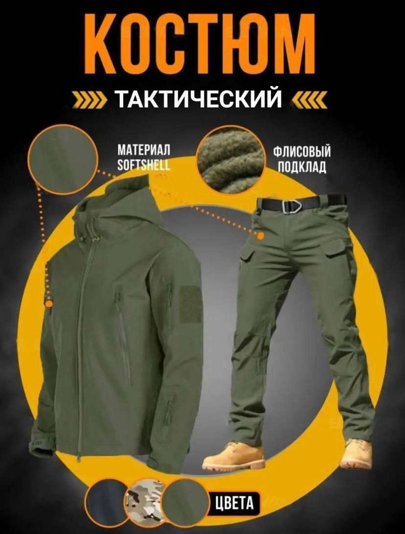 Тактический костюм софтшелл демисезонный на флисе softshell непромокаемый теплый