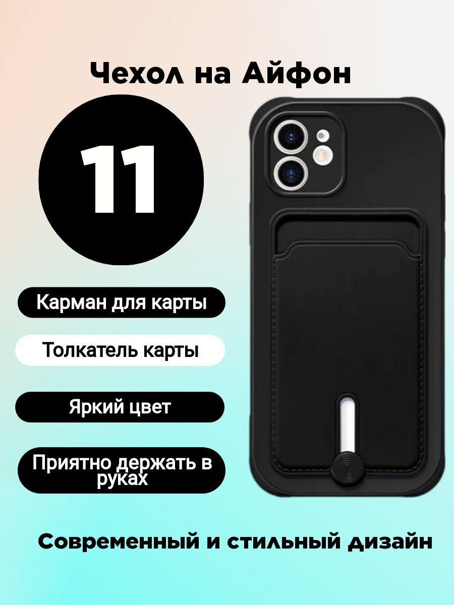 Чехол на iPhone 11 с картой силиконовый - купить с доставкой по выгодным  ценам в интернет-магазине OZON (609429902)