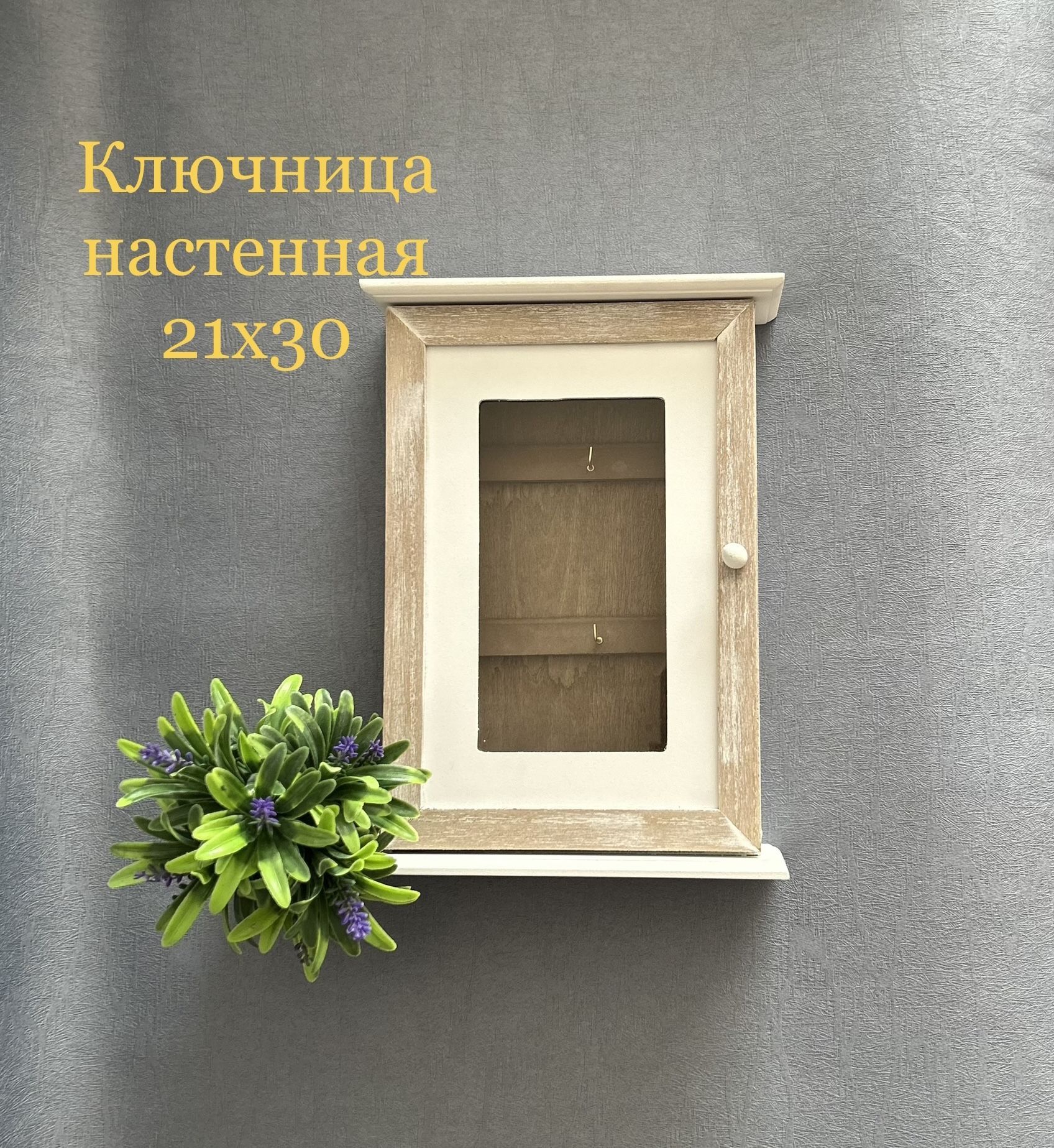 Мастер-класс по изготовлению ключницы «Домик в Провансе» | Декупаж, Домики, Прованс