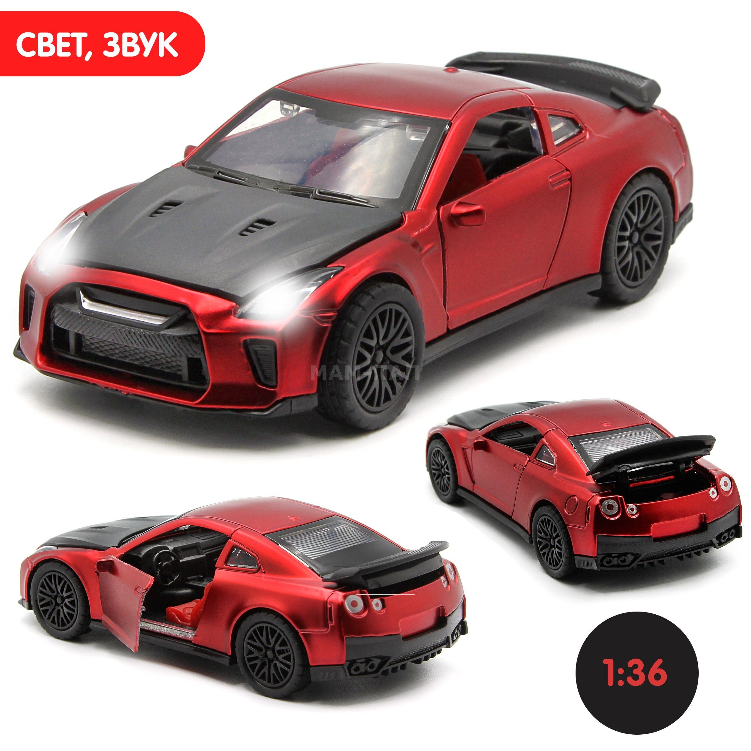 Машинка металлическая инерционная 1:36 Nissan GT-R (Ниссан) - Спорткар 12  см, двери, багажник открываются, свет, звук / Бордовый - купить с доставкой  по выгодным ценам в интернет-магазине OZON (1195249252)