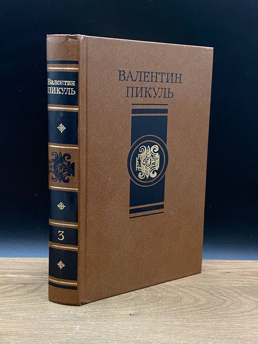 Пикуль собака
