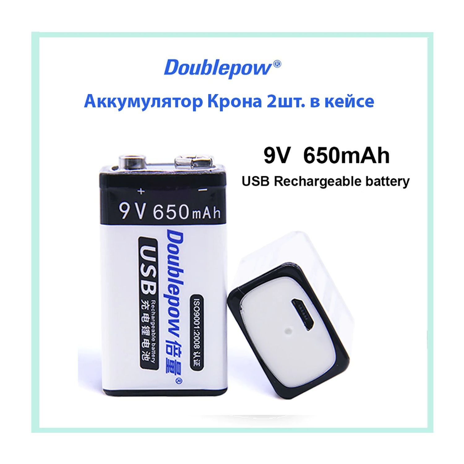 Купить Аккумулятор Крона 650mah