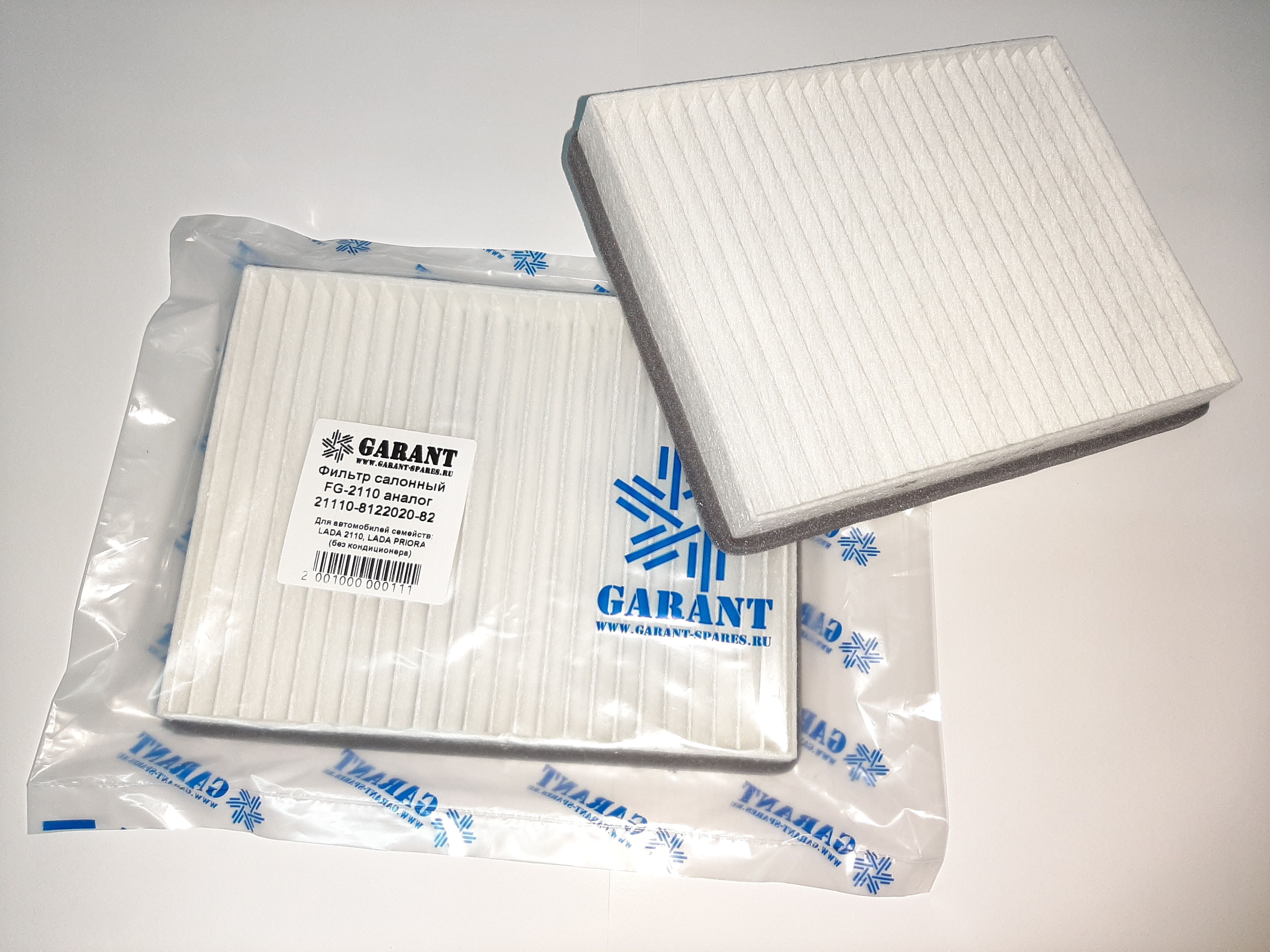 GARANT-SPARESФильтрсалонныйПылевойарт.21110-8122020-82,1шт.