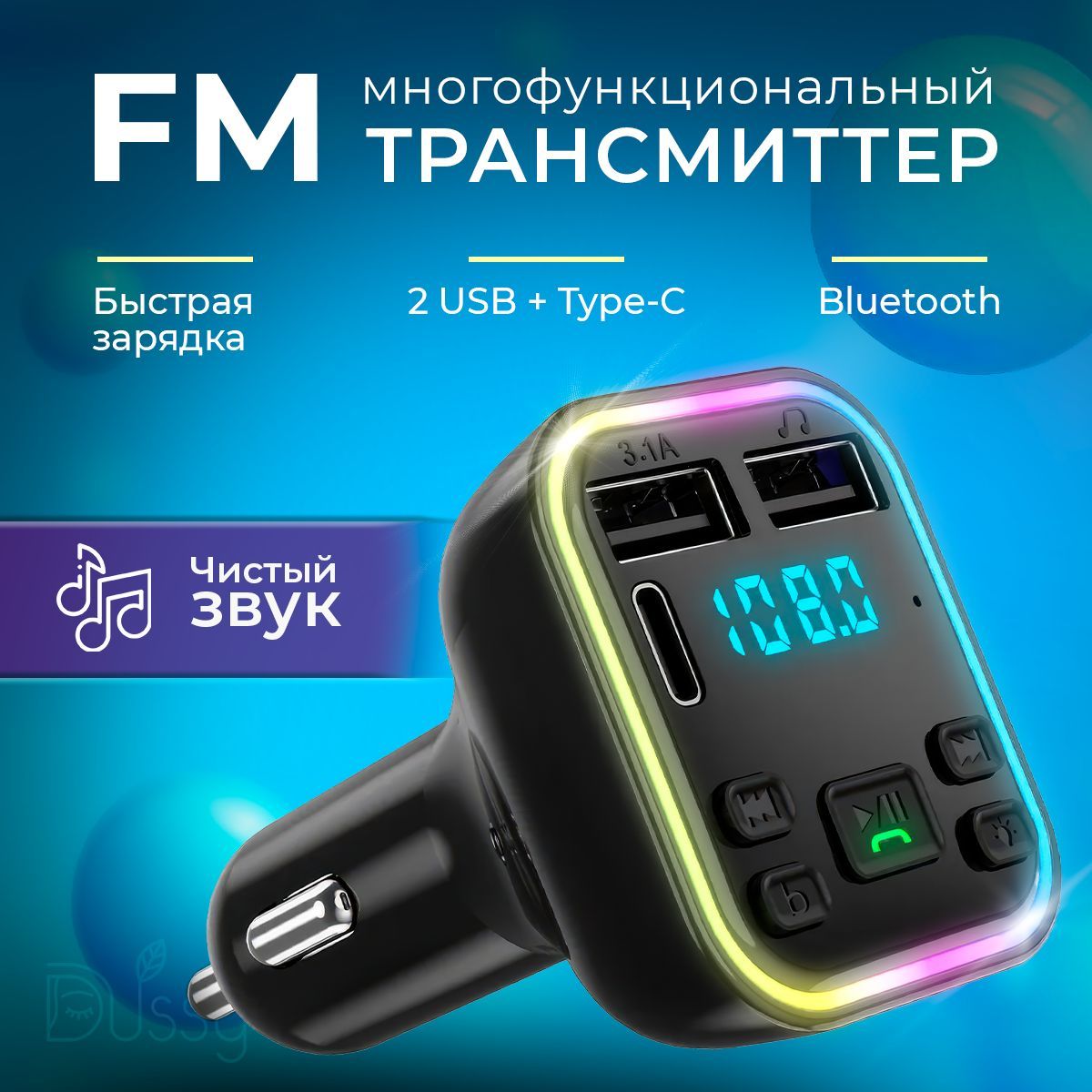 ФМ -трансмиттер G38 Bluetooth , FM-модулятор; bluetooth в машину , Адаптер  блютуз для авто в прикуриватель; Магнитола для автомобиля с блютузом