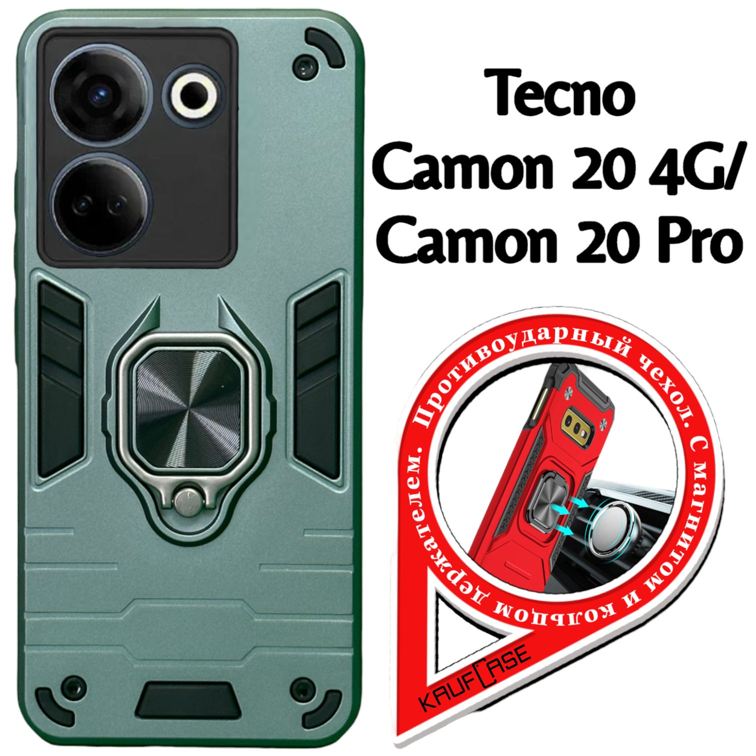 Противоударный чехол на Tecno Camon 20 /Camon 20 Pro 4G (CK6,CK7n) (6.67