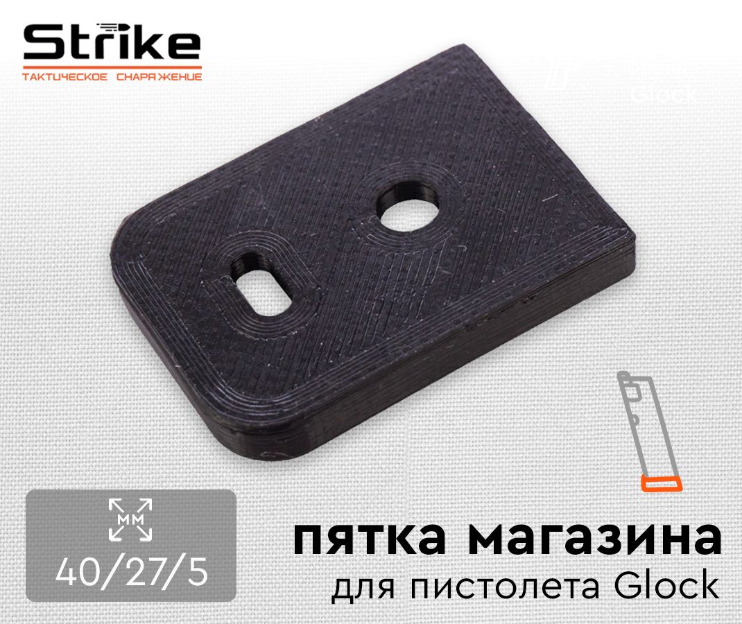 ПяткамагазинаStrikeдляпистолетаGlockотKJW