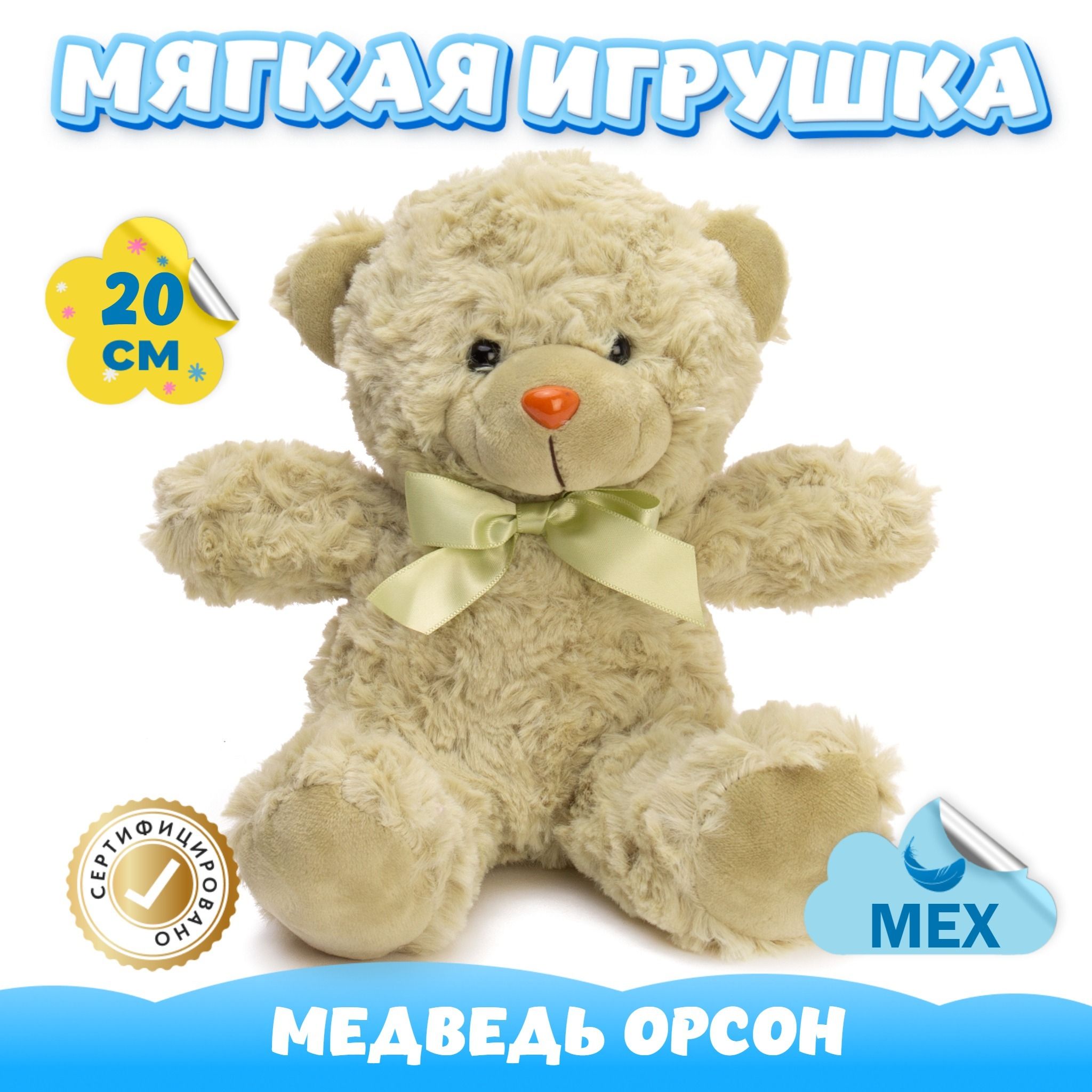 Мягкая игрушка Мишка из меха подарок для девочек и мальчиков (зеленый / 20)  - купить с доставкой по выгодным ценам в интернет-магазине OZON (720411106)