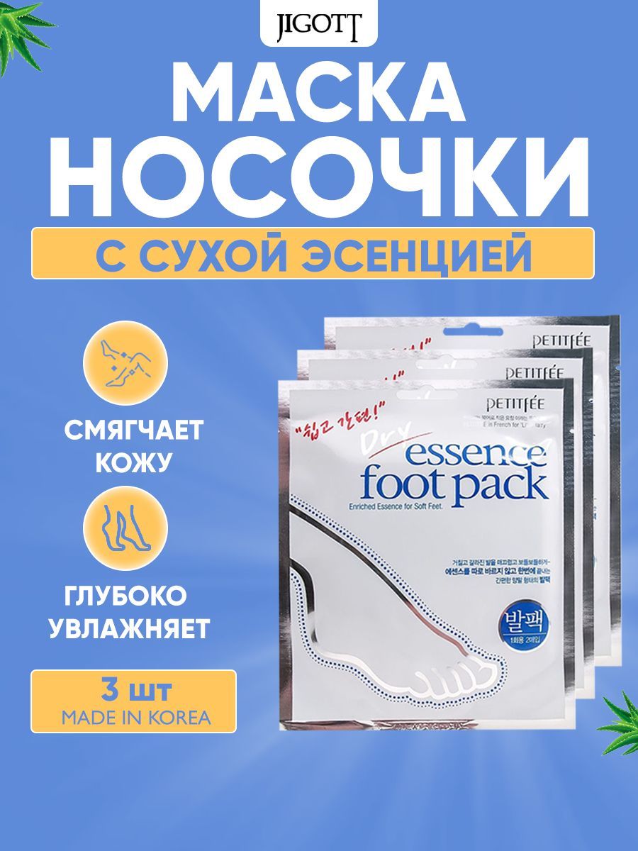 Petitfee Смягчающая маска-носочки для ухода за кожей ног Dry Essence Foot Pack (3 пары)