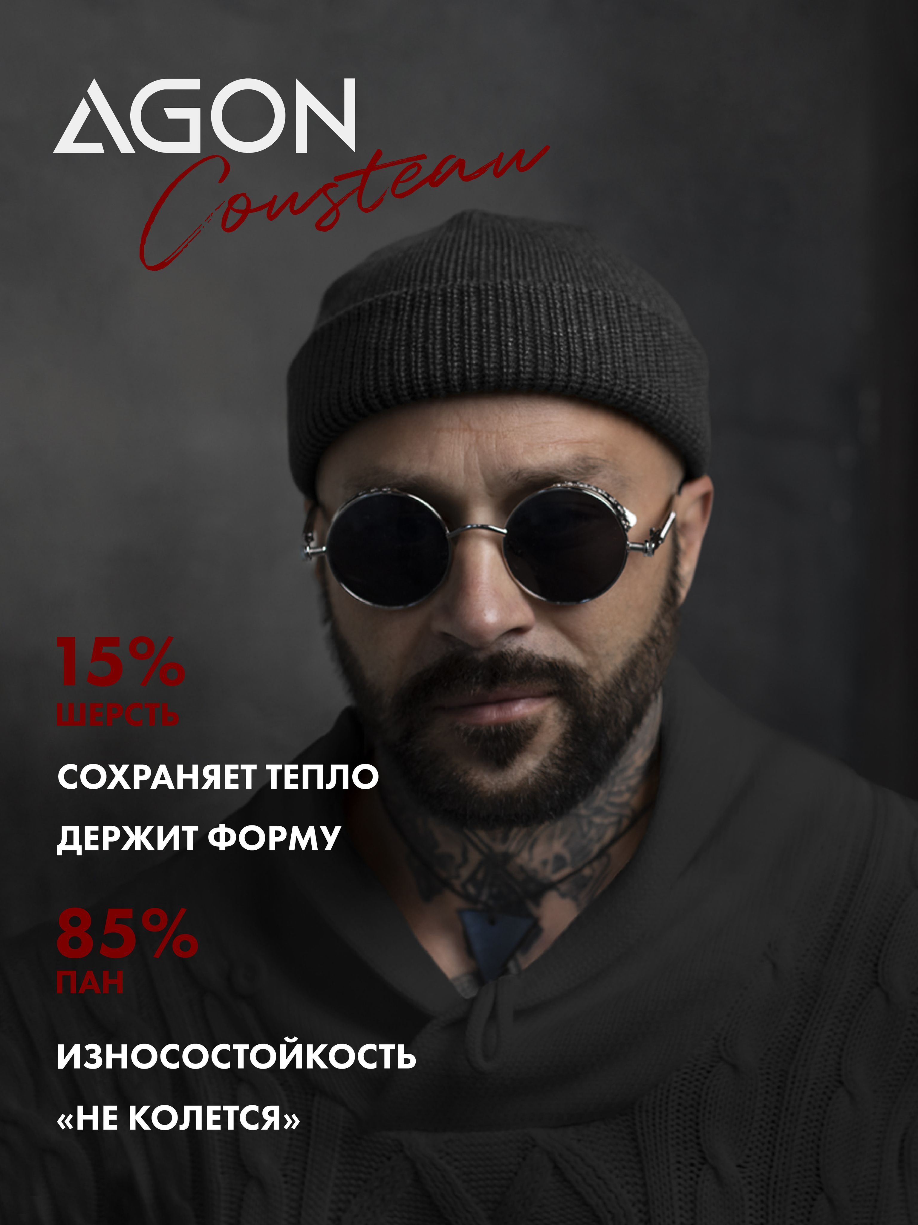 Шапка Agon Cousteau...