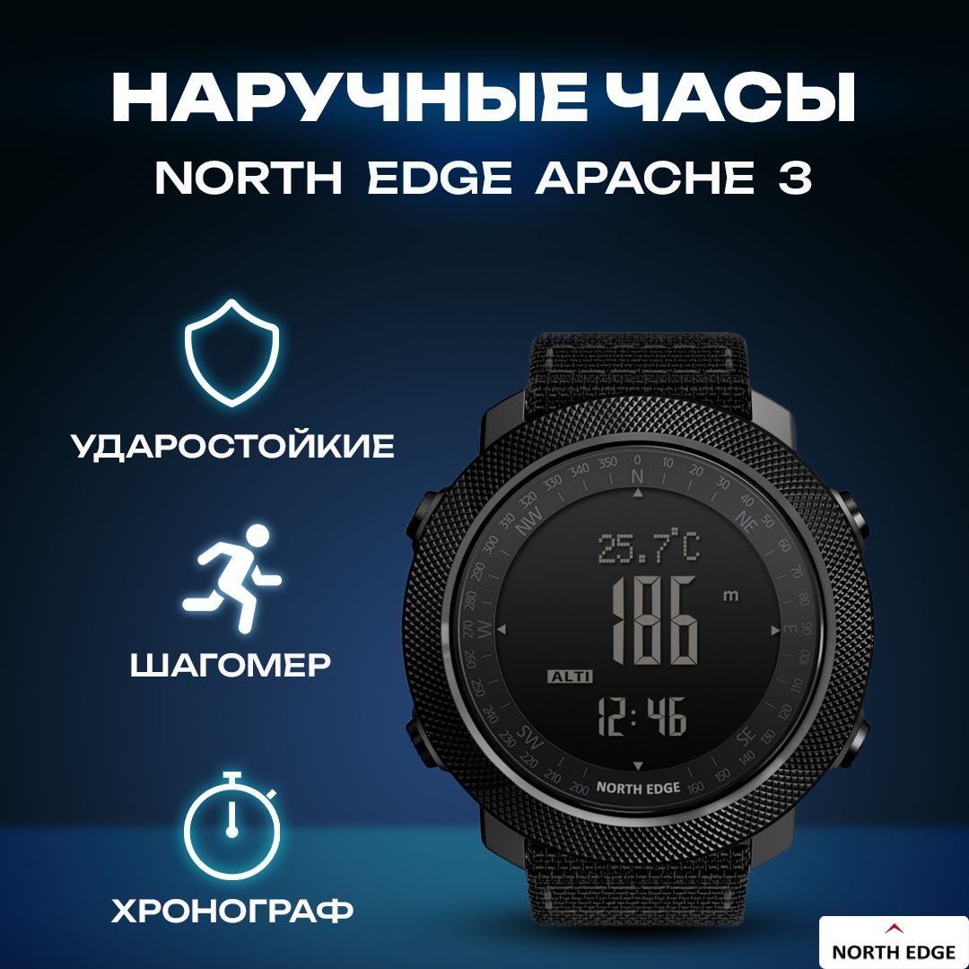 Часы норд эйдж апачи. Часы Апачи 46. North Edge Apache 46. Apache 46. Настройка часов North Edge Apache на русском языке.