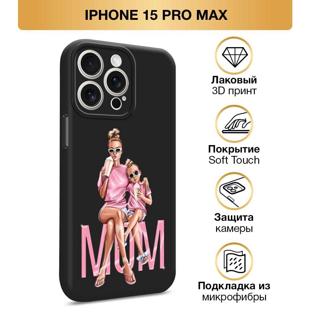 ЧехолSoftTouchнаAppleiPhone15ProMax/Айфон15ПроМакс"Likemom",черный