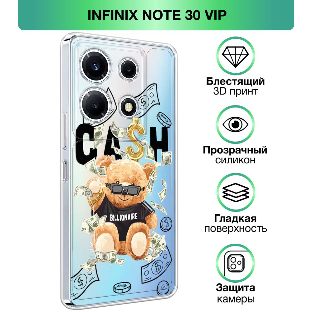 Чехол на Infinix Note 30 VIP / Инфиникс Нот 30 VIP прозрачный силиконовый с  принтом 