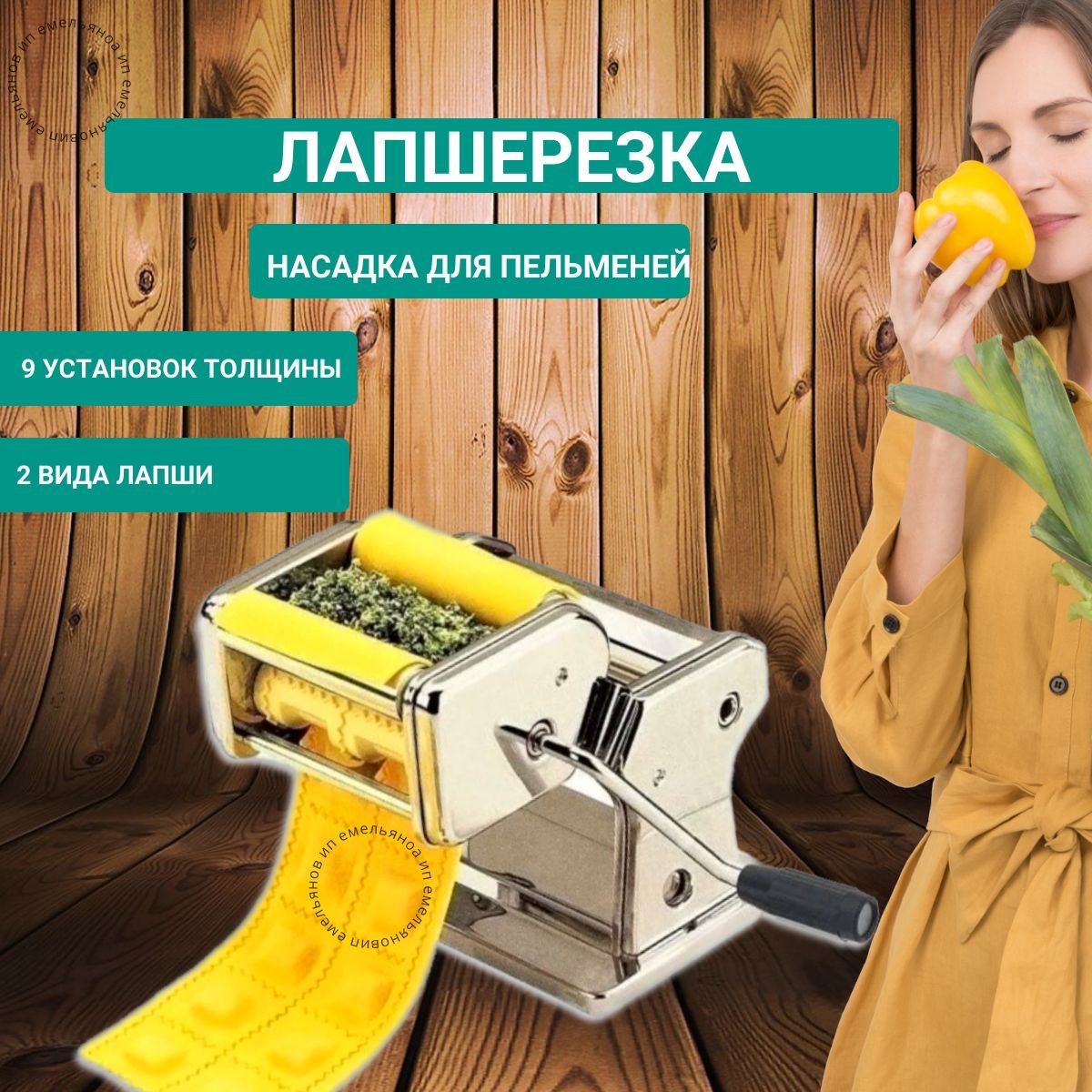 Лапшерезка Kelli KL-4111R