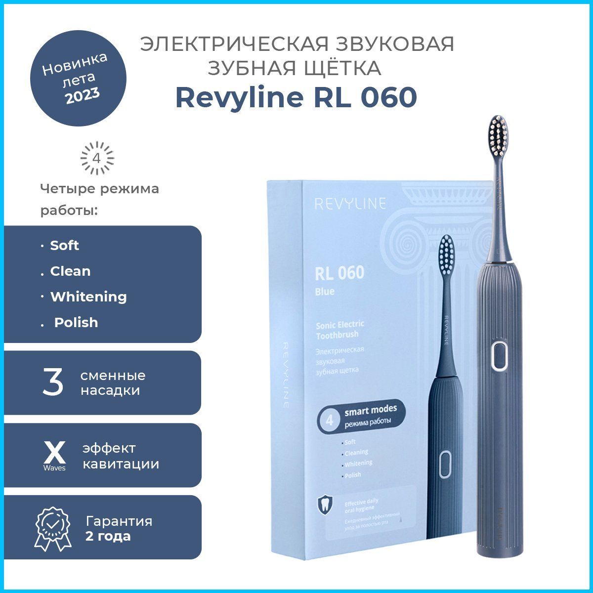 Revyline rl 060. Revyline rl 060