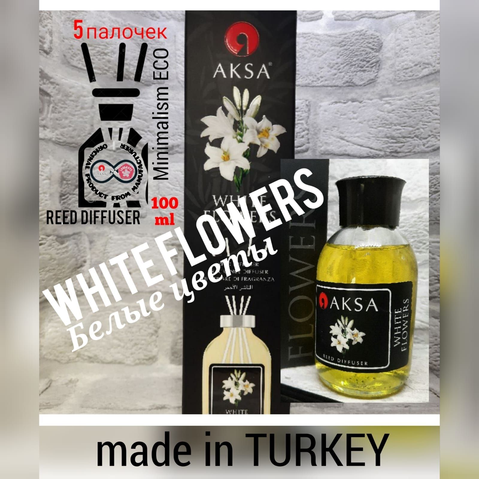 Диффузор ароматический турецкий White Flowers/Белые Цветы reed diffuser by  AKSA ESANS, 100мл