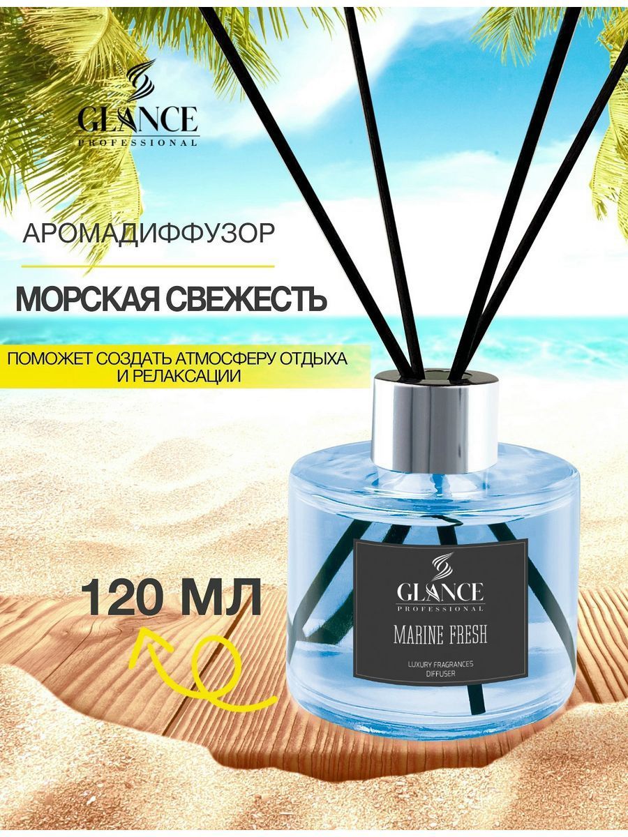 Ароматический диффузор GLANCE Professional, 120 мл купить по доступной цене  с доставкой в интернет-магазине OZON (1204400748)