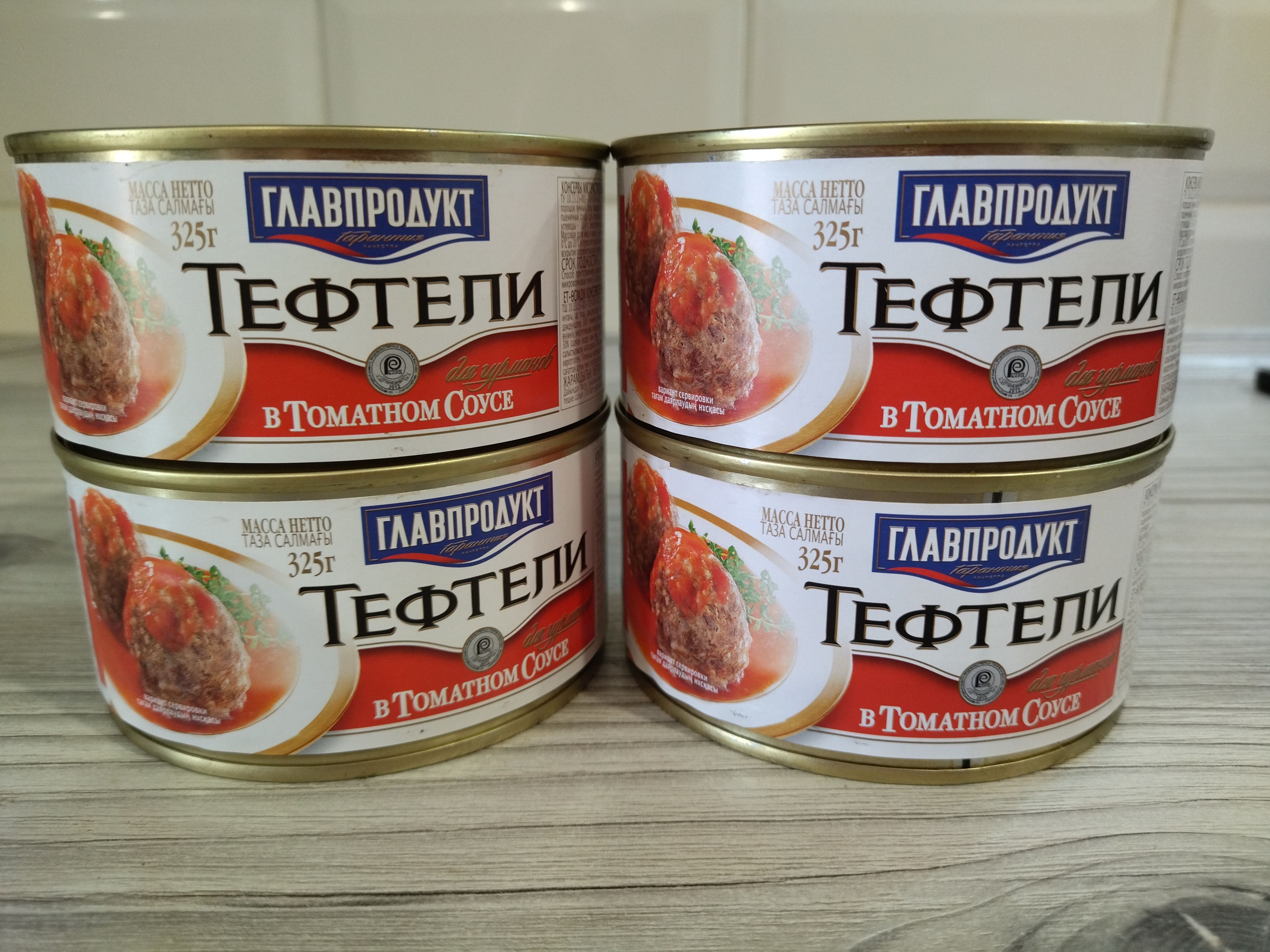 Говядина Главпродукт в соусе Болоньезе 340 г