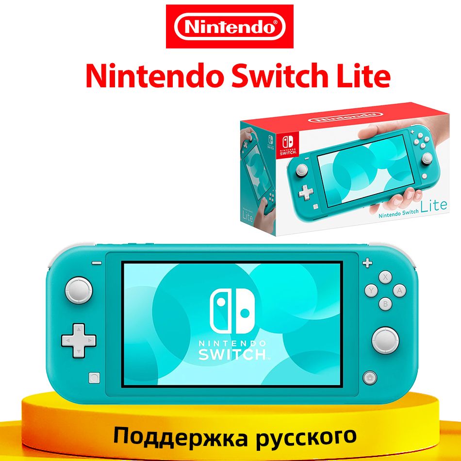 ИгроваяприставкаNintendoSwitchLiteГлобальнаяверсияПоддержкарусского