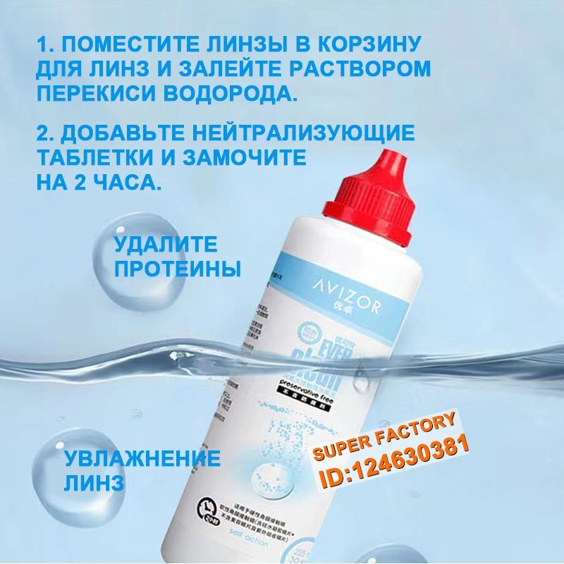 Купить Капли Теалоз В Новосибирске