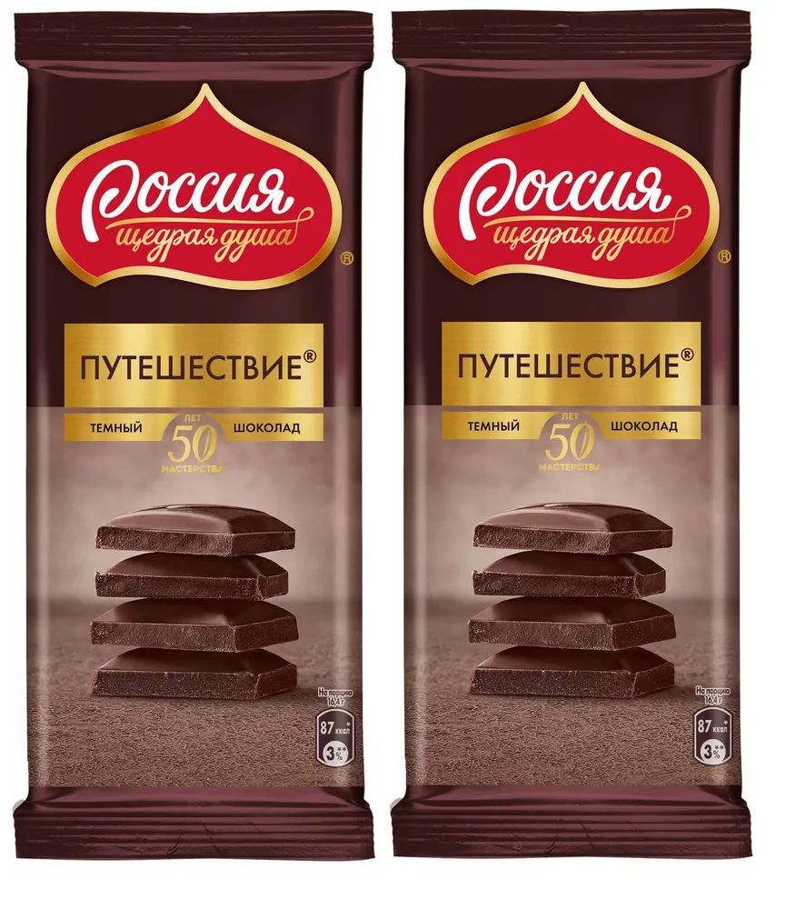 Шоколад Россия - щедрая душа! 