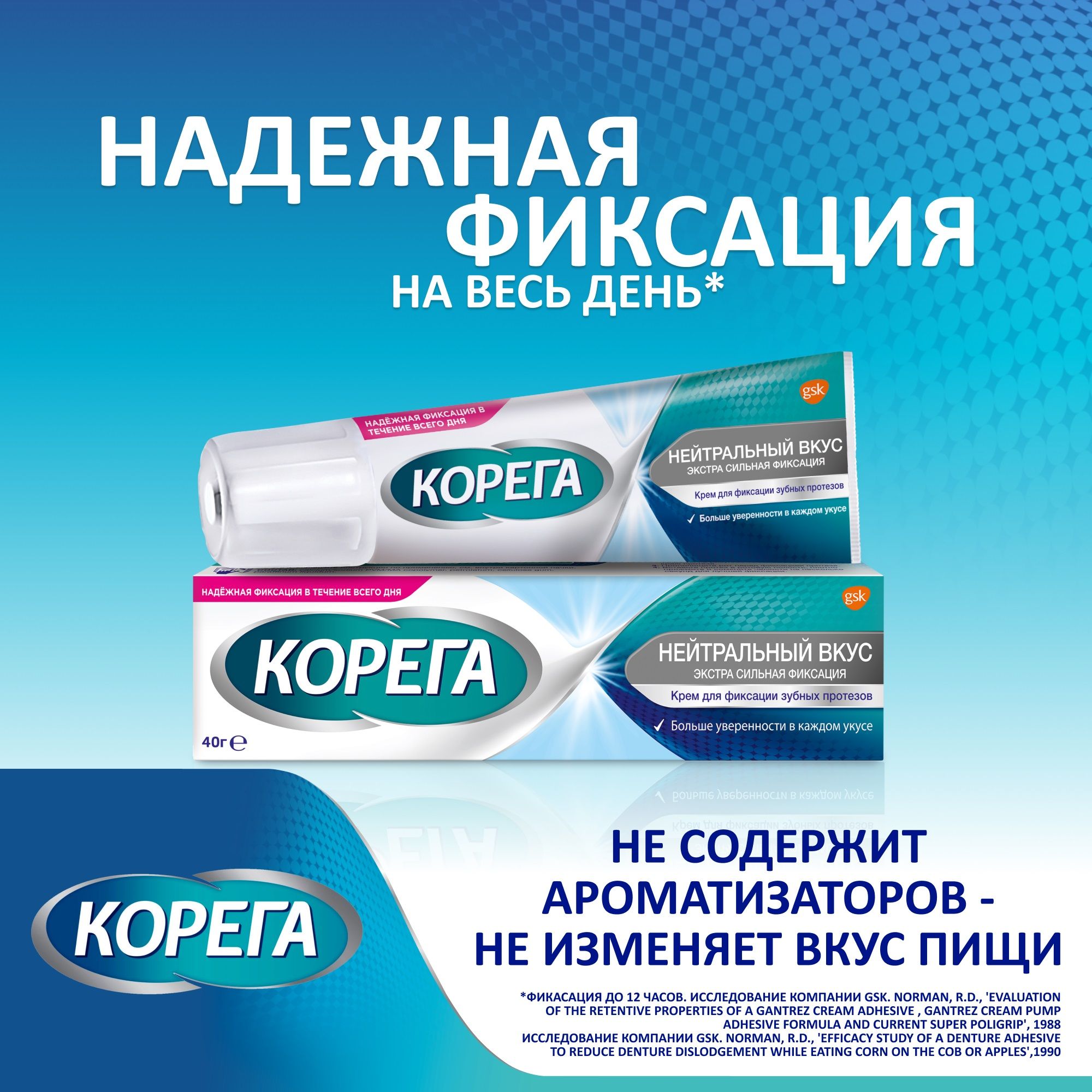 Крем для Зубных Протезов – купить в интернет-магазине OZON по выгодной цене